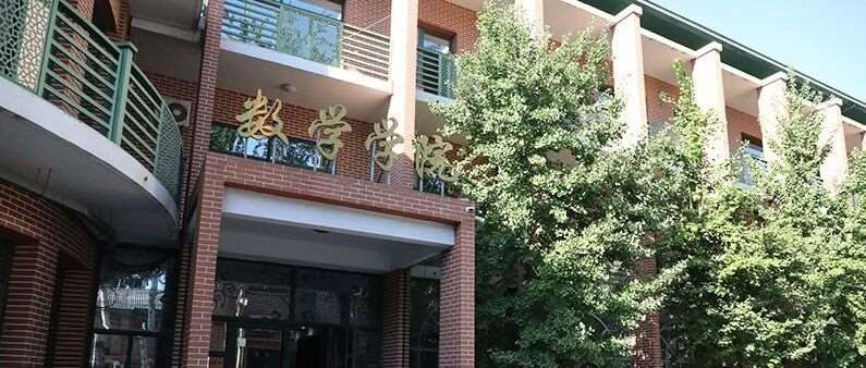 中国人民大学数学学院计算数学专业在职课程培训班