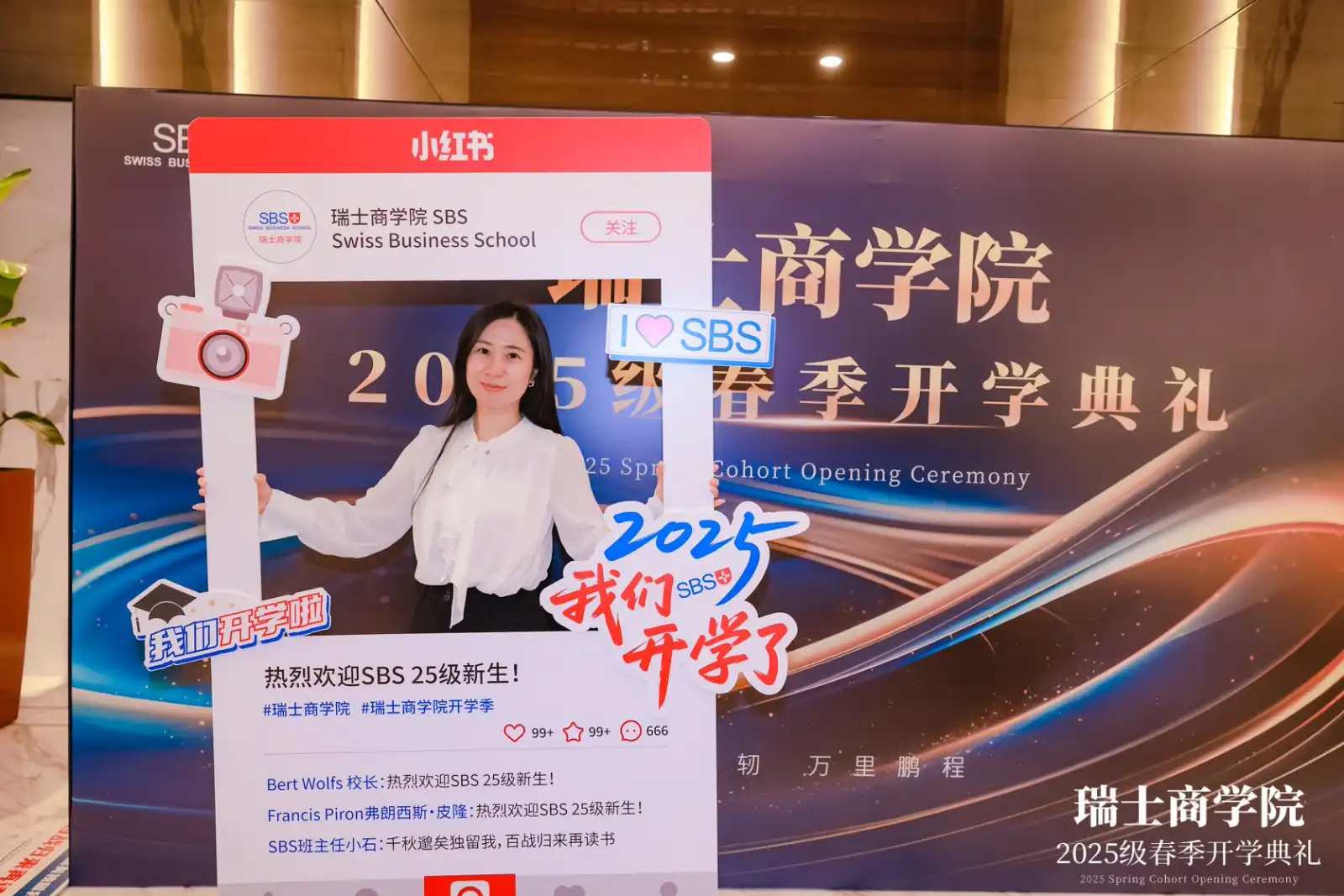 瑞士商学院开学典礼3
