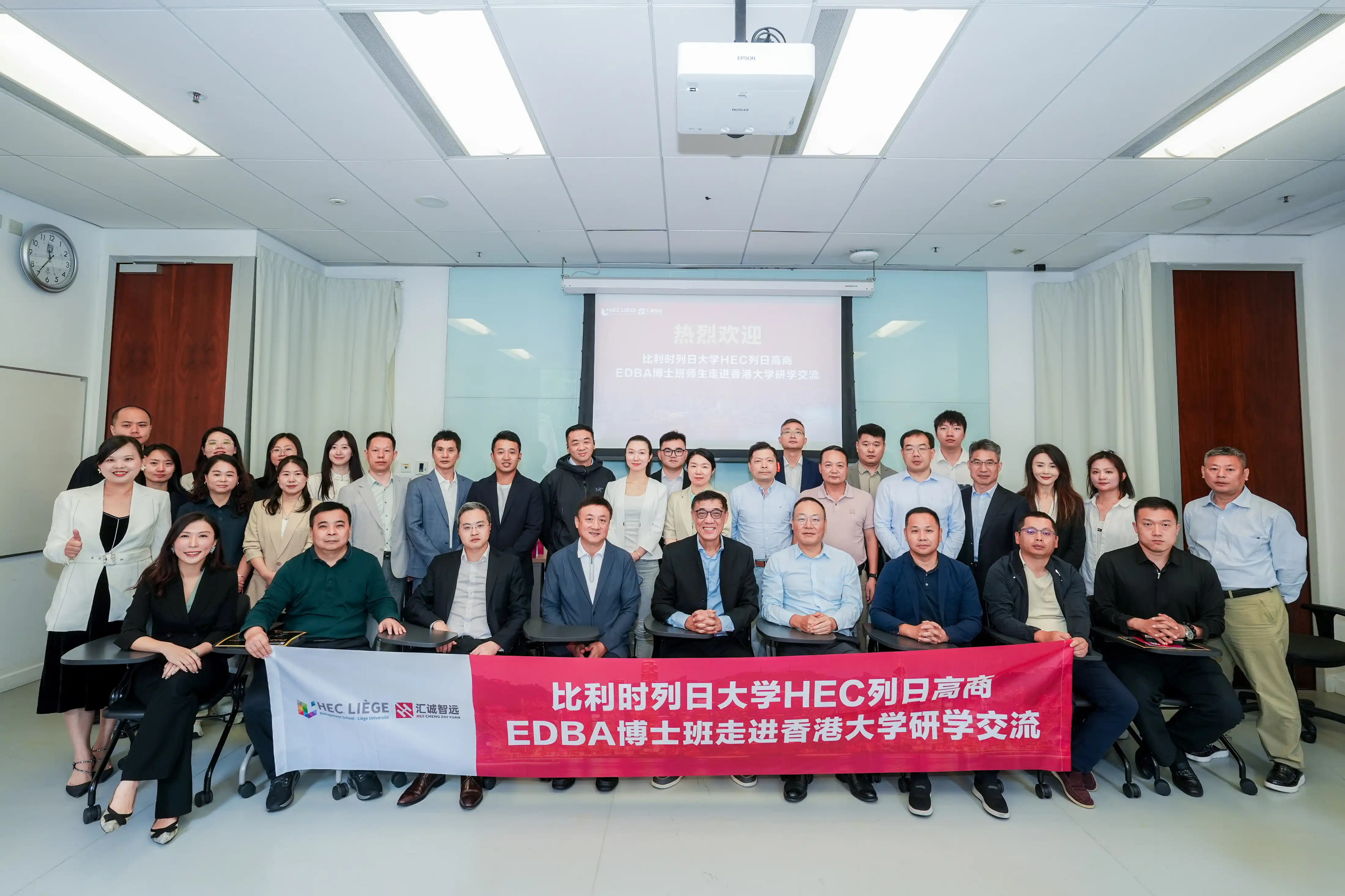 HEC列日高商走进香港大学1