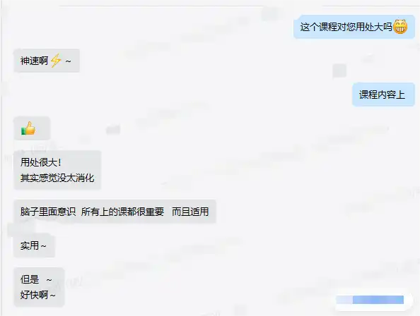 MBA-课程反馈