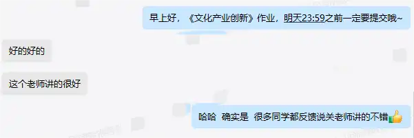 文化-作业提醒与反馈