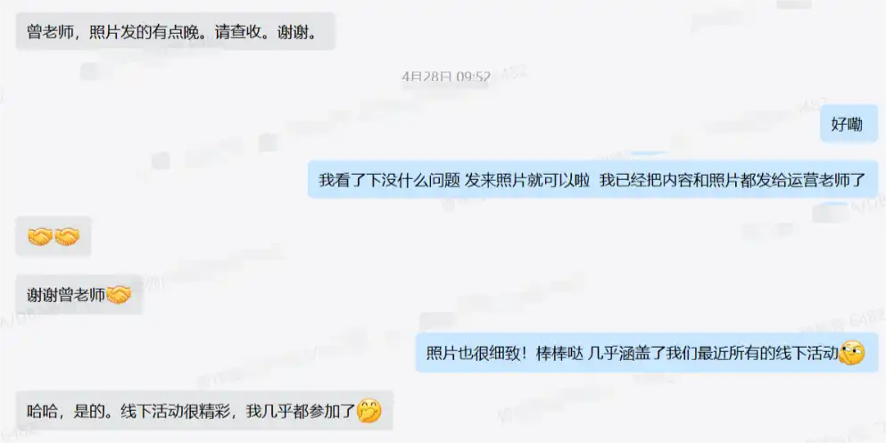 MBA-线下活动反馈