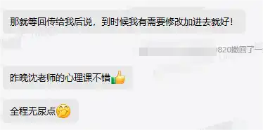 MBA-拓展课好评