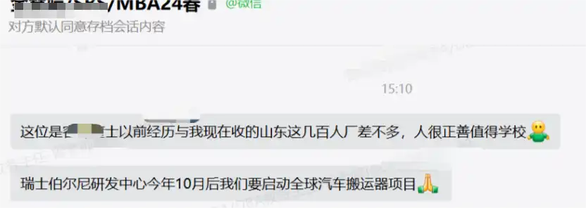 MBA-活动后续反馈