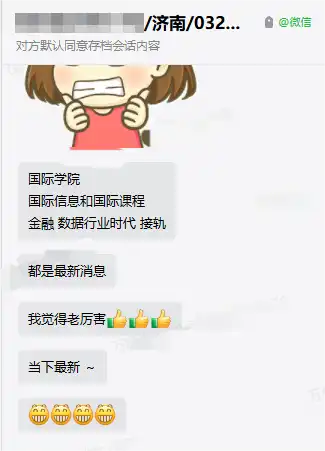 MBA-课程与行业接轨
