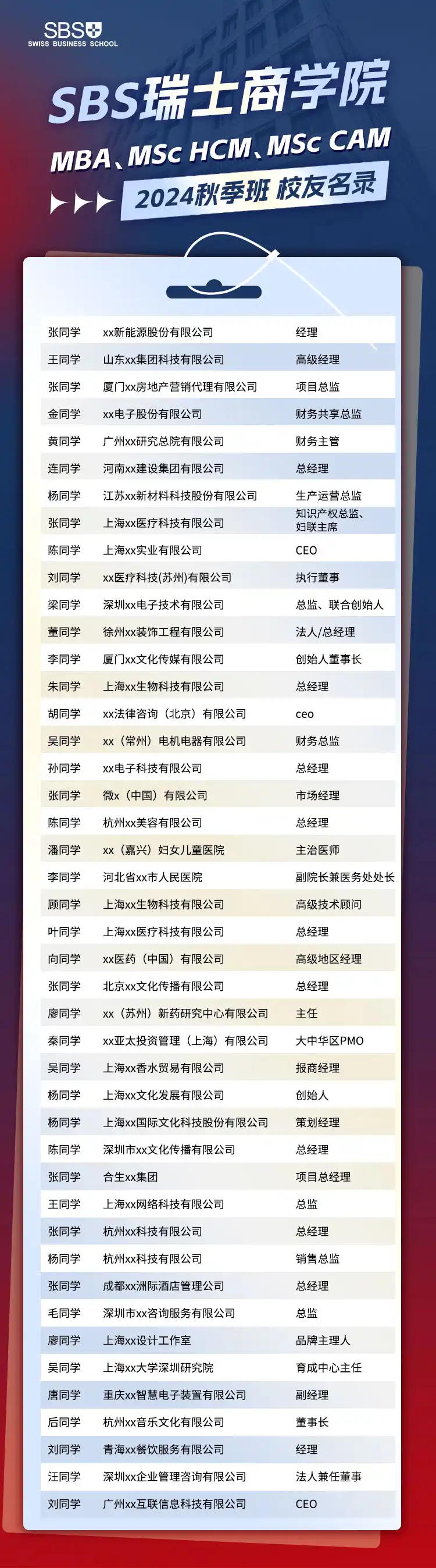 24秋-总