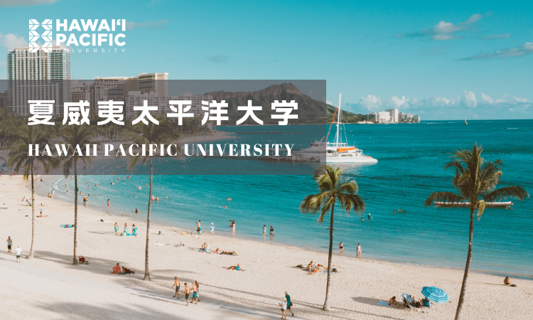 HPU 人工智能硕士