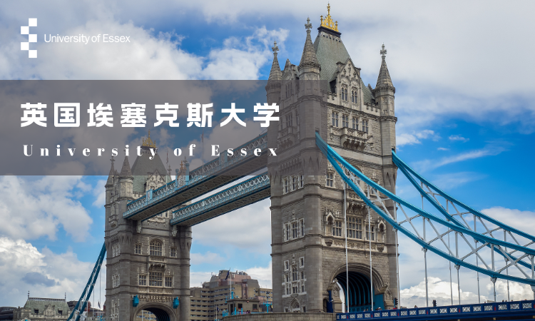 江西财经大学与英国埃塞克斯大学硕士学位