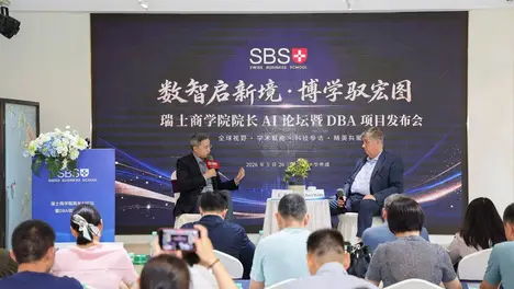 深圳汇诚智远｜瑞士商学院硕士全程国内就读，在职进阶高端商科硕士进修通道
