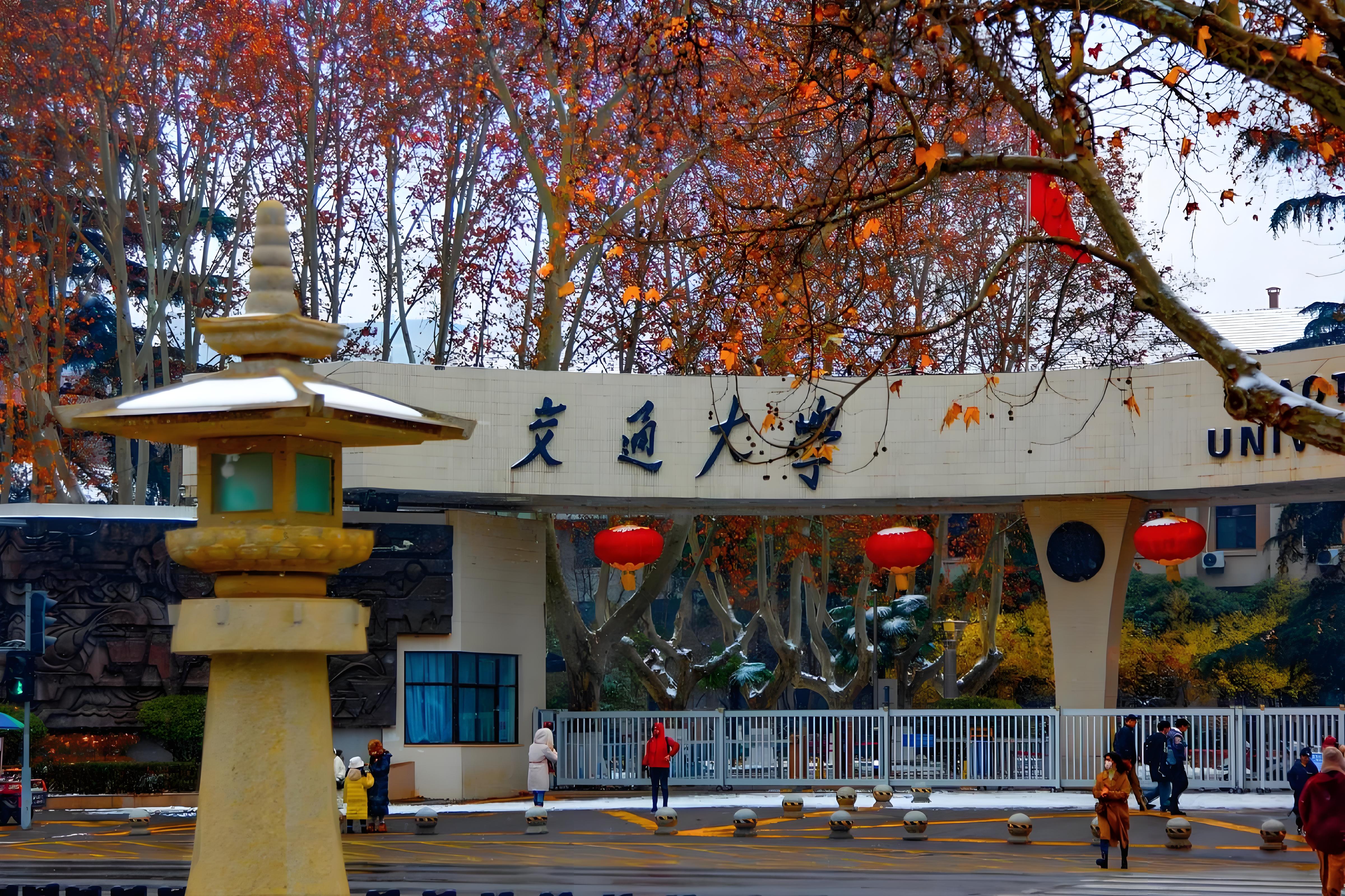 西安交通大学.jpg