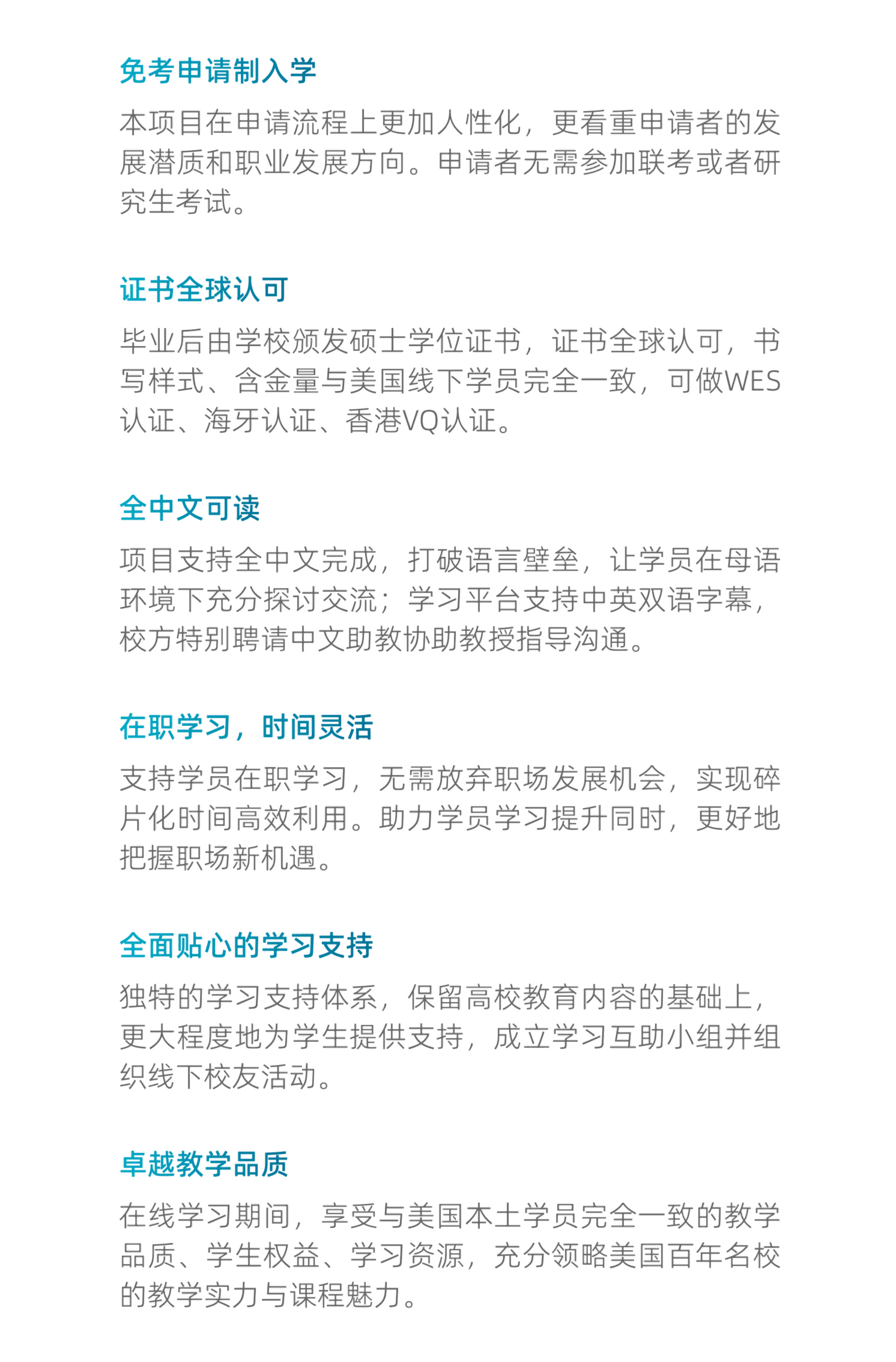 美国夏威夷太平洋大学工商管理硕士简章-HPU MBA_12.png