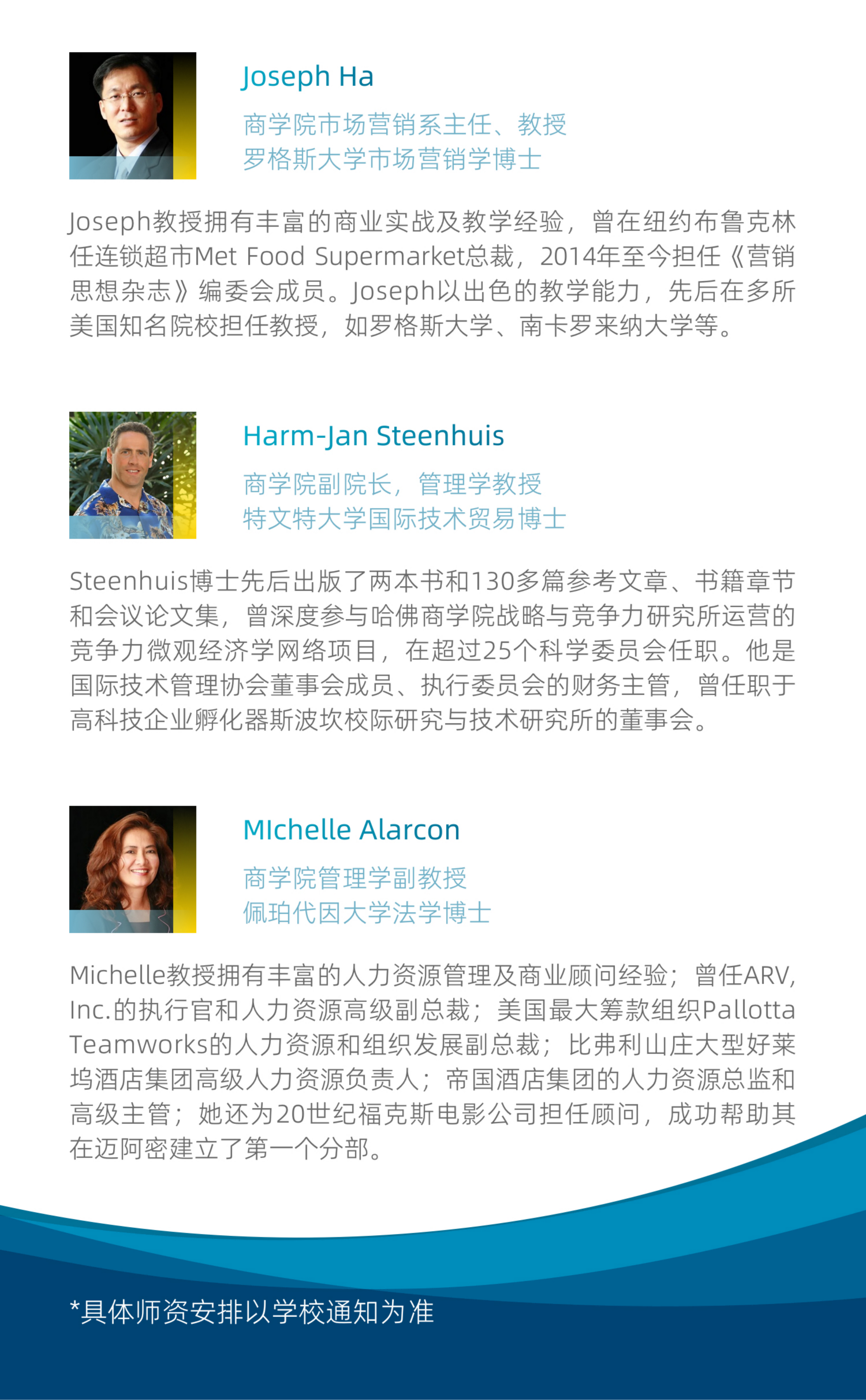 美国夏威夷太平洋大学工商管理硕士简章-HPU MBA_10.png