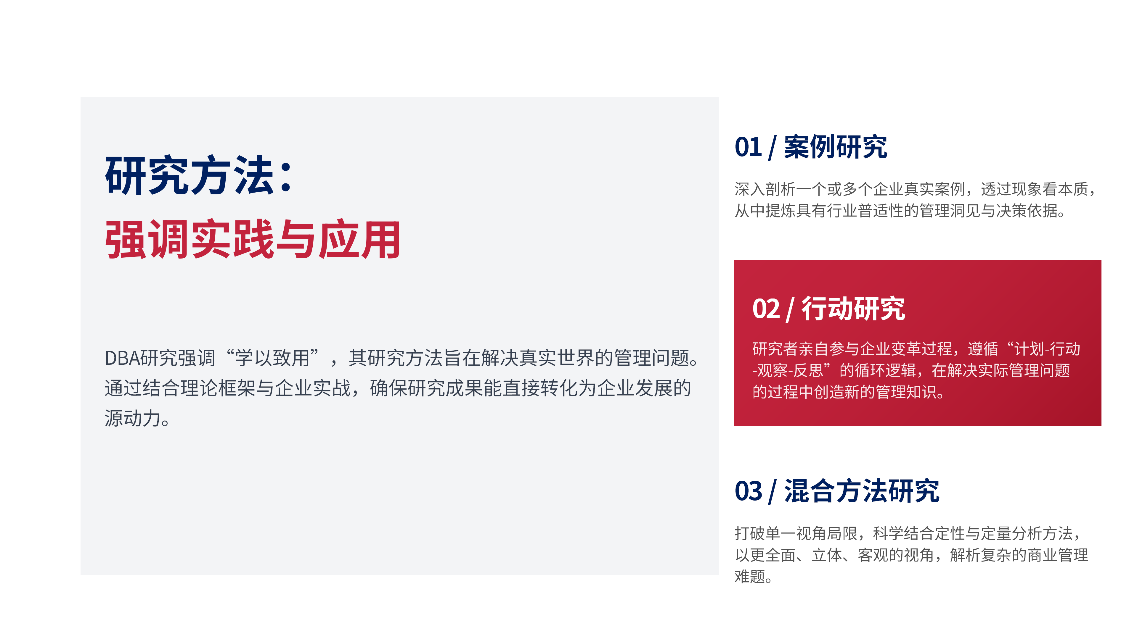 瑞士商学院DBA项目介绍 2026.5.26_11.png