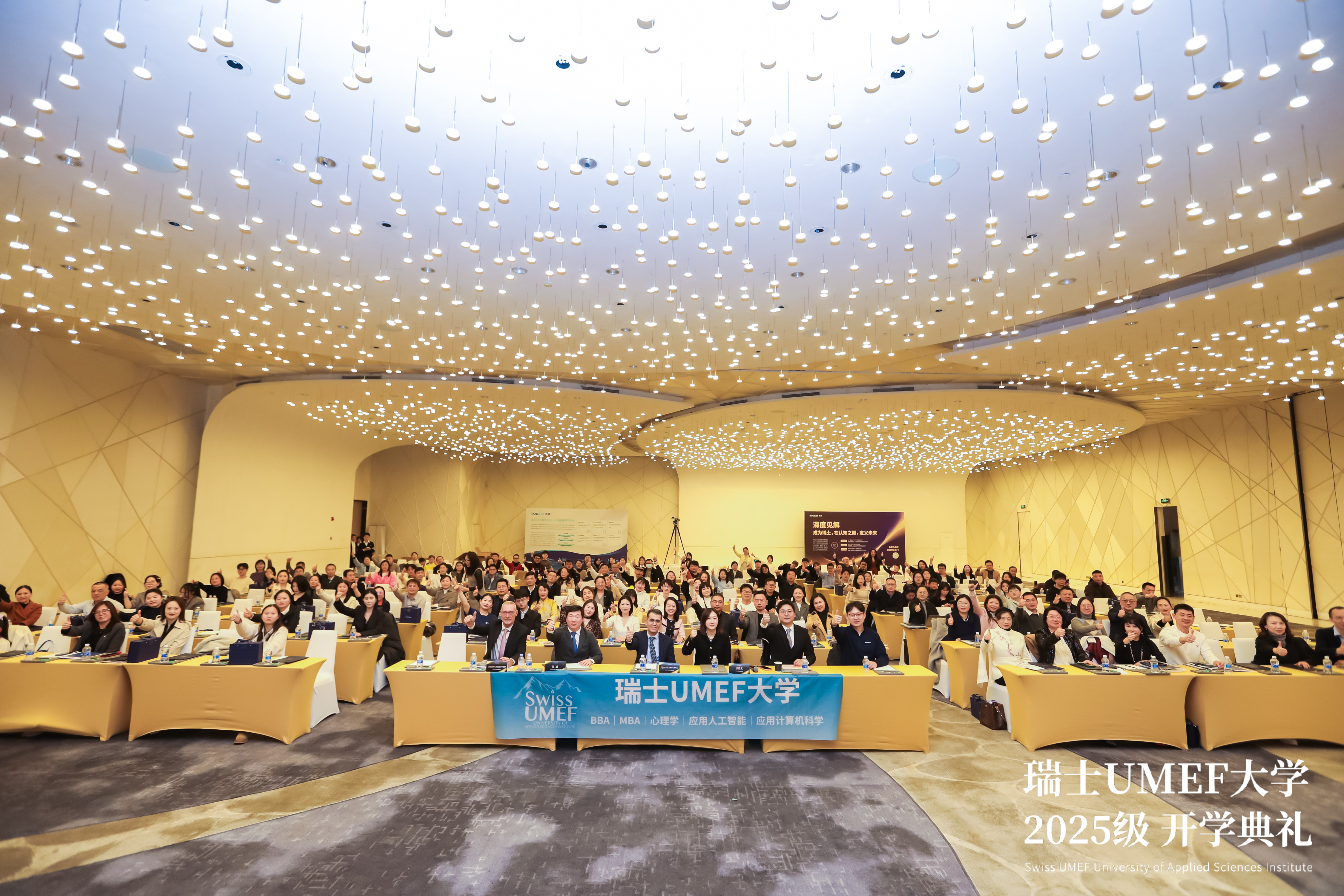 瑞士UMEF大学开学典礼2.jpg